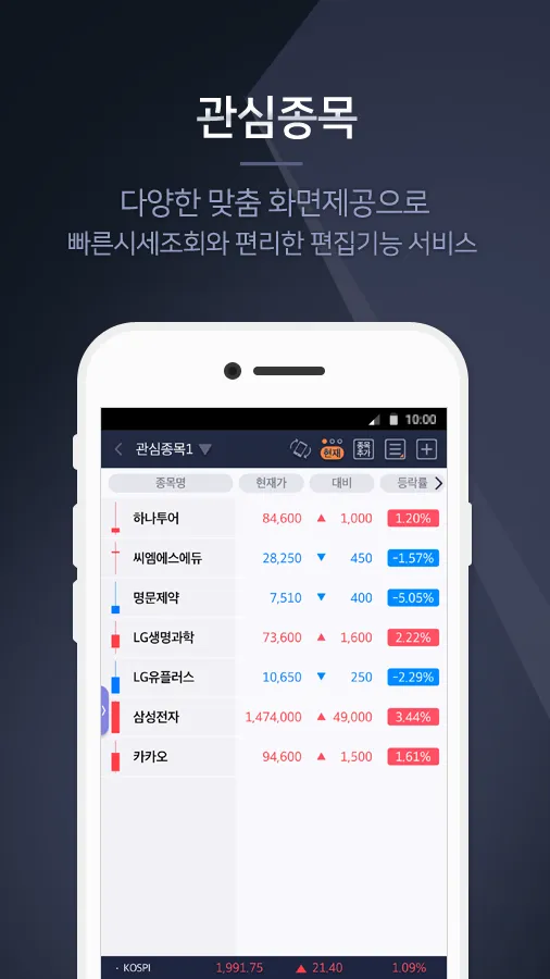 부국증권 BEST-M Plus | Indus Appstore | Screenshot