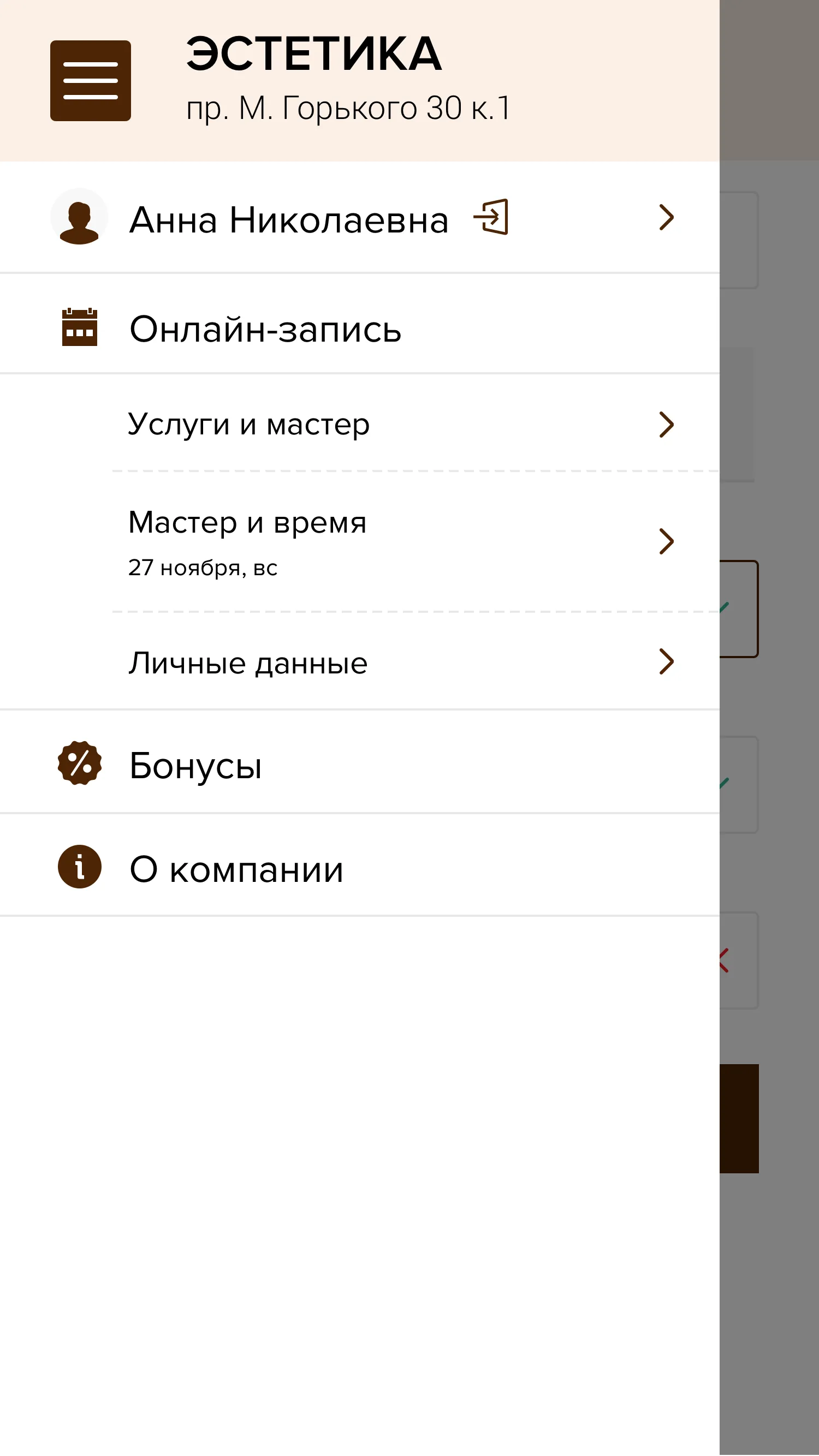 ЭСТЕТИКА | Indus Appstore | Screenshot