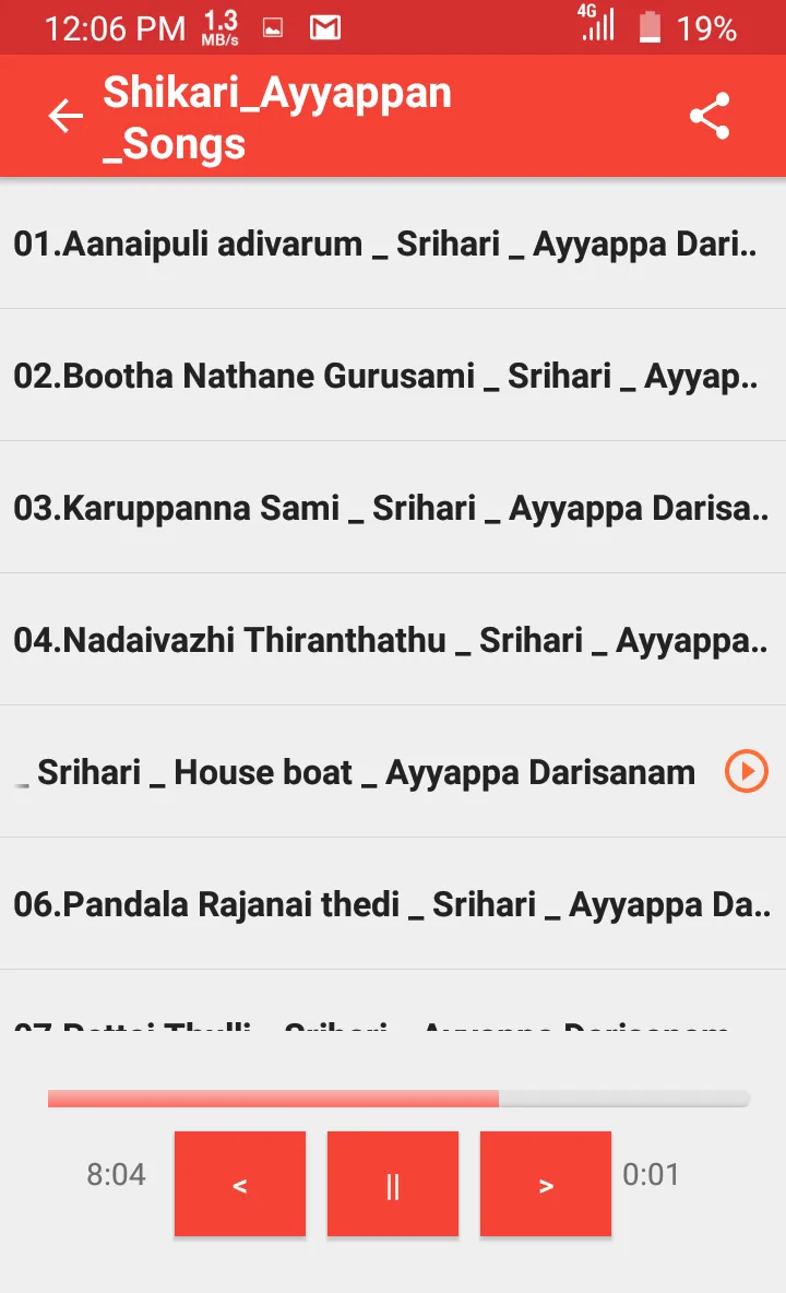 ஐயப்பன் பக்தி பாடல்கள் mp3 | Indus Appstore | Screenshot