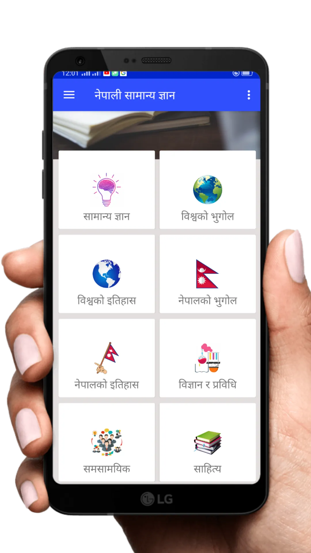 Loksewa GK in Nepali | Indus Appstore | Screenshot