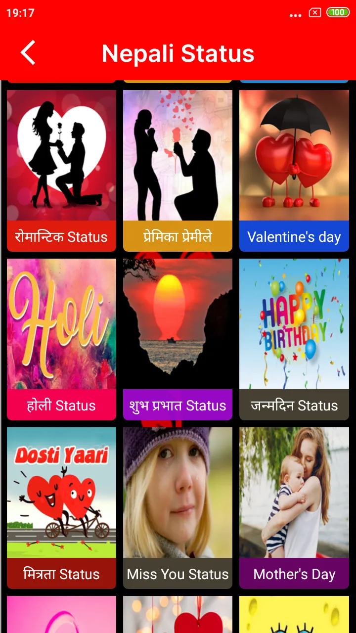 Nepali Status | Indus Appstore | Screenshot