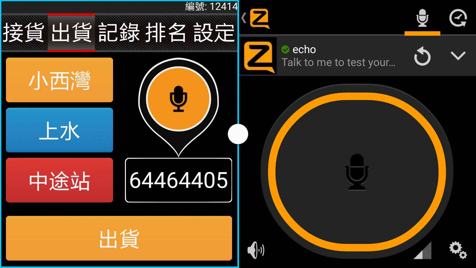 (司機版) 85截的 - 香港Call的士APP | Indus Appstore | Screenshot