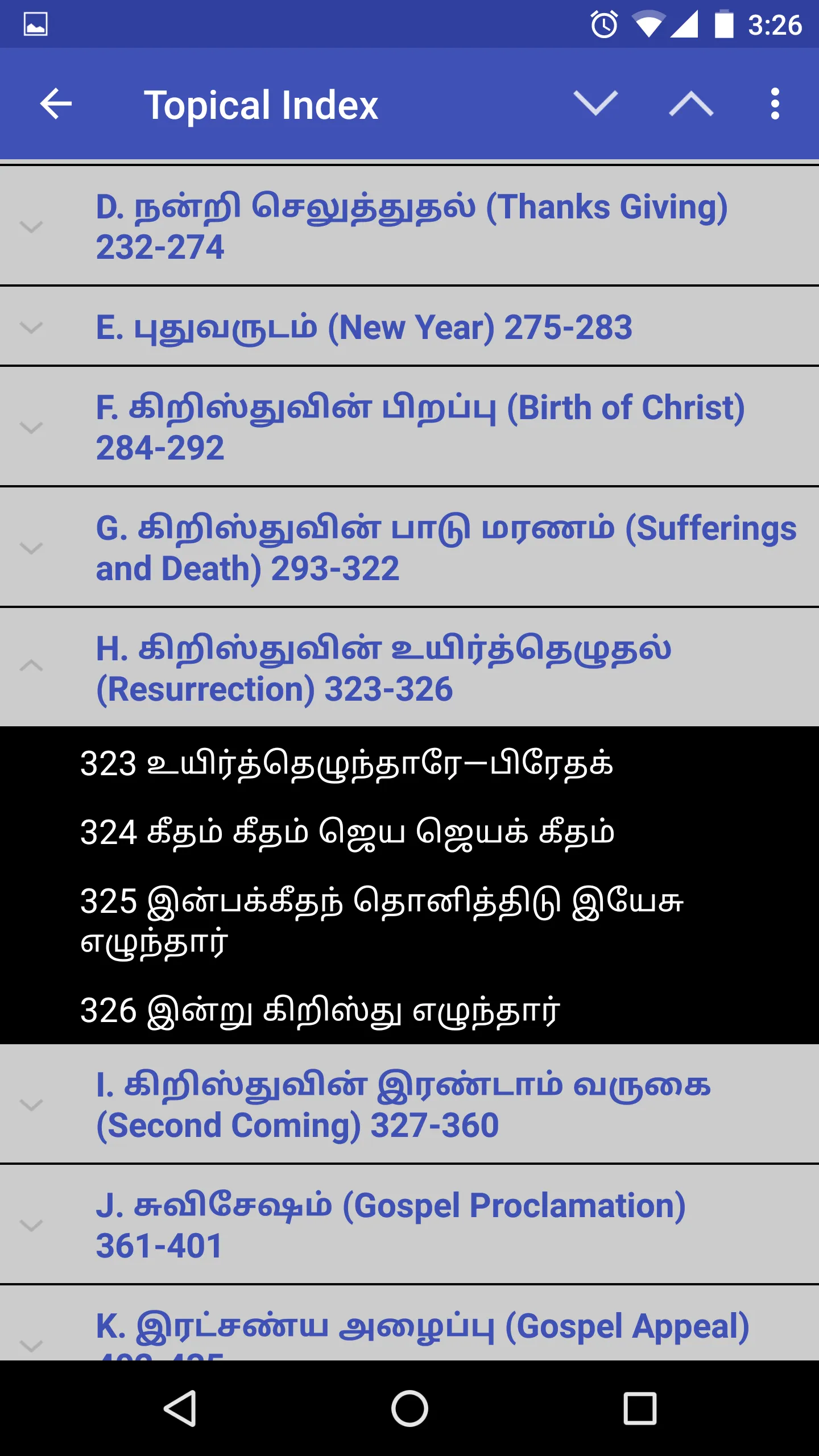 ZionSongsTamil | Indus Appstore | Screenshot