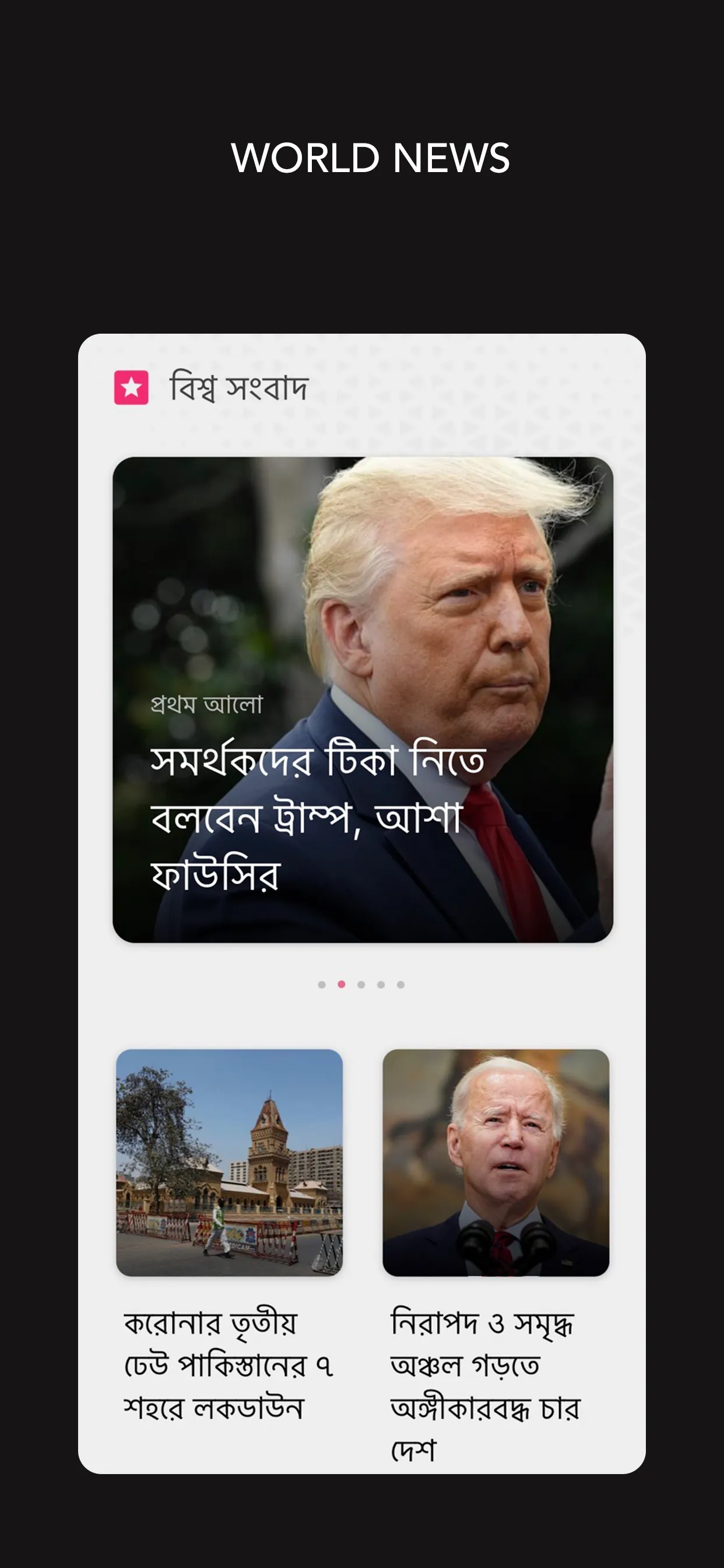 Shapla - Daily Bangla News | Indus Appstore | Screenshot