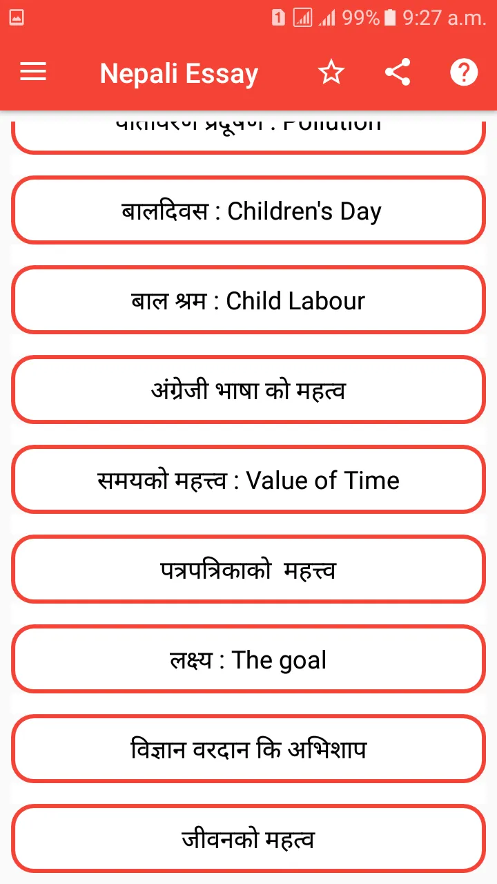 नेपाली निबन्ध : Nepali Essay | Indus Appstore | Screenshot