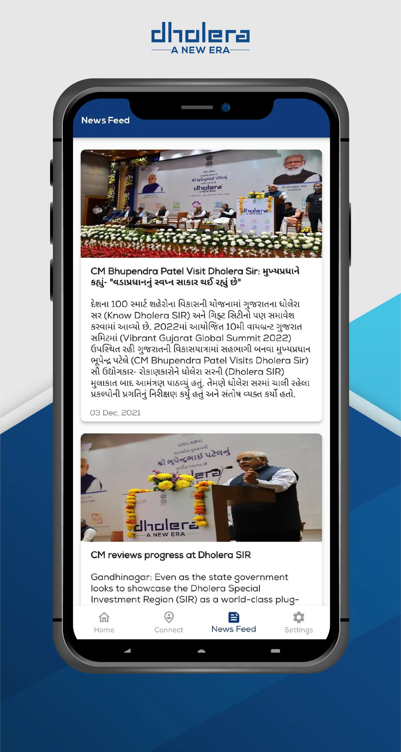 Dholera | Indus Appstore | Screenshot