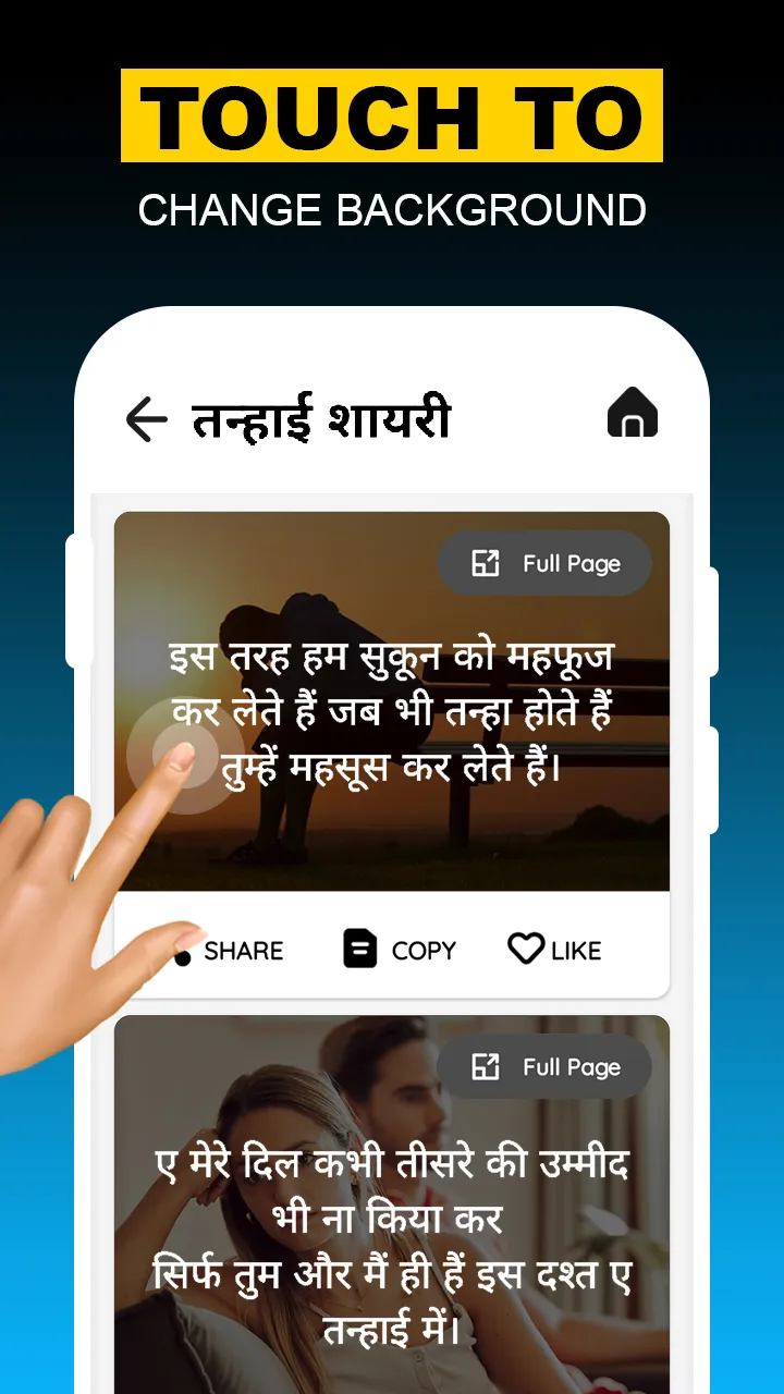 Dard Shayari - दर्दभरी शायरी | Indus Appstore | Screenshot