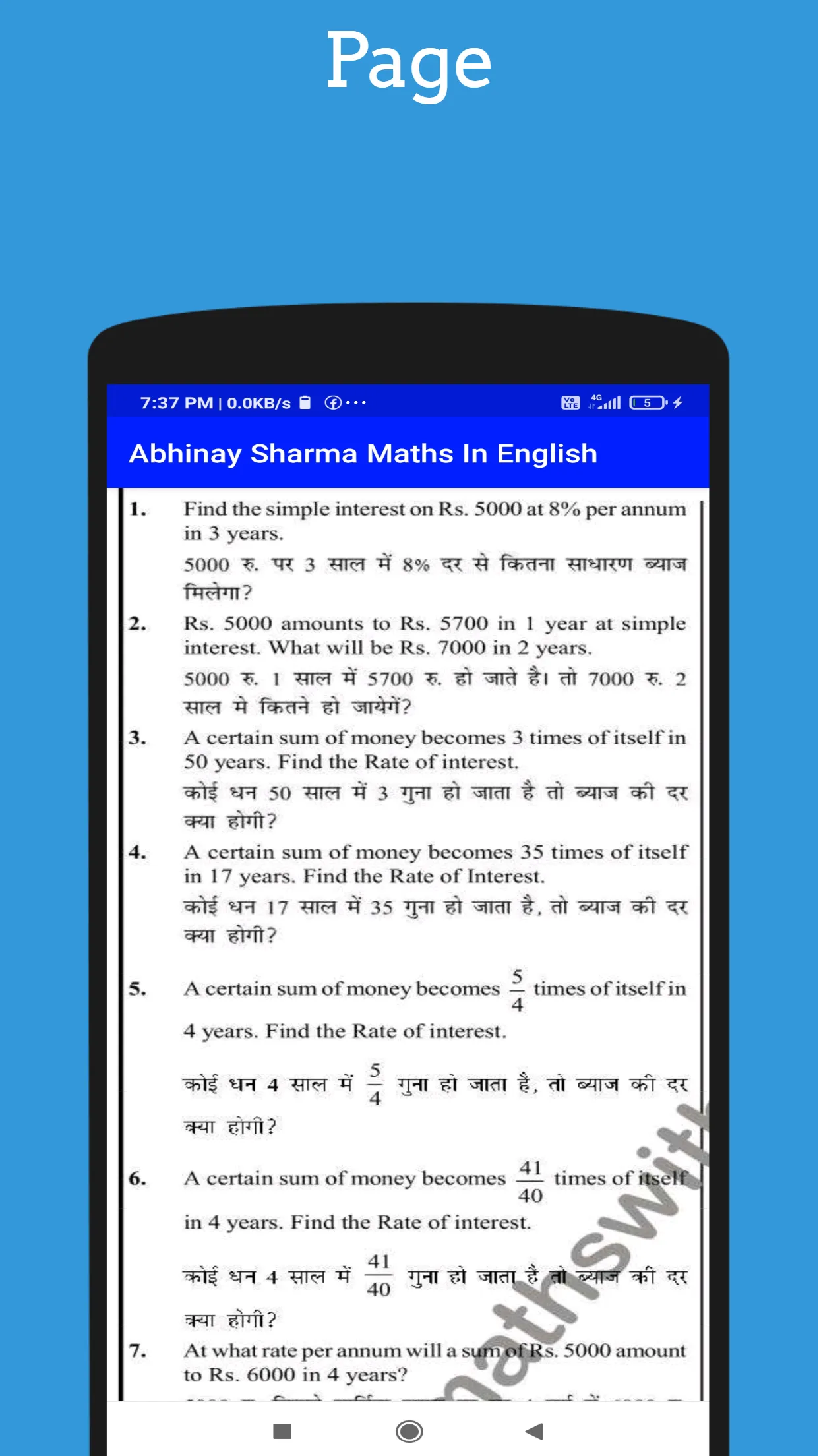 Abhinay Sharma Maths Books | Indus Appstore | Screenshot