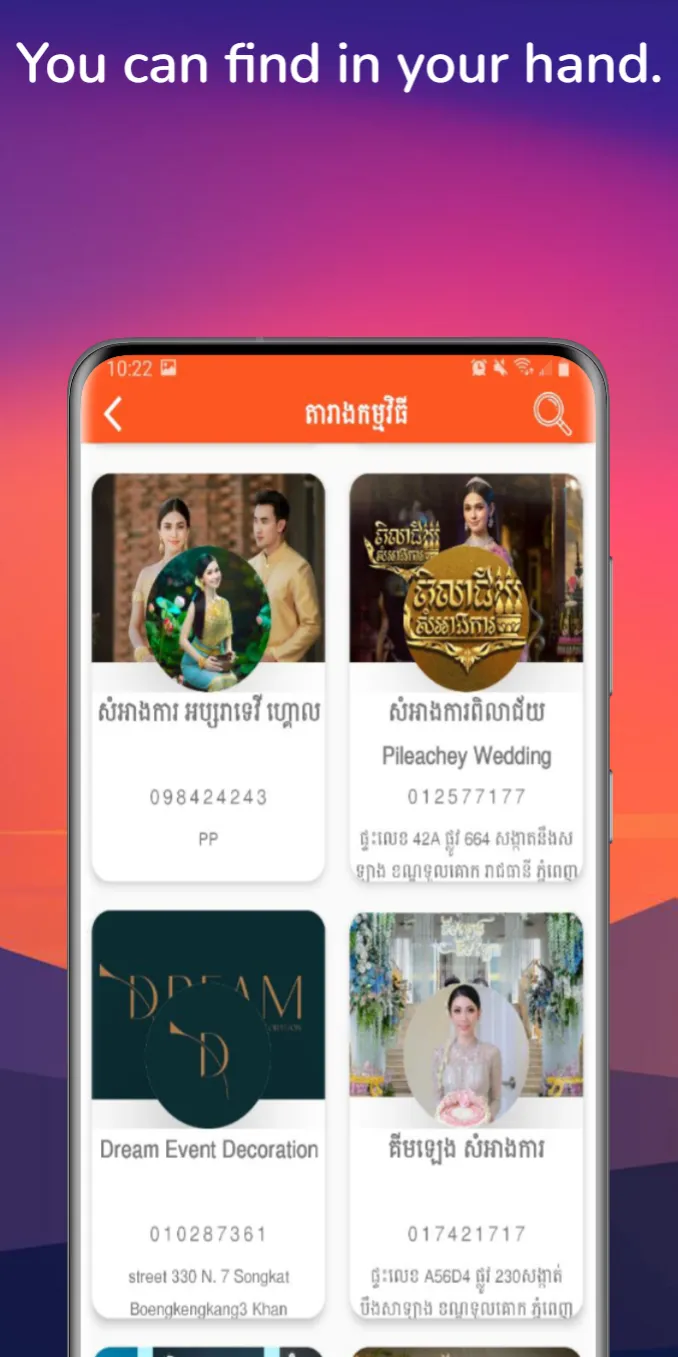 ewedding | Indus Appstore | Screenshot