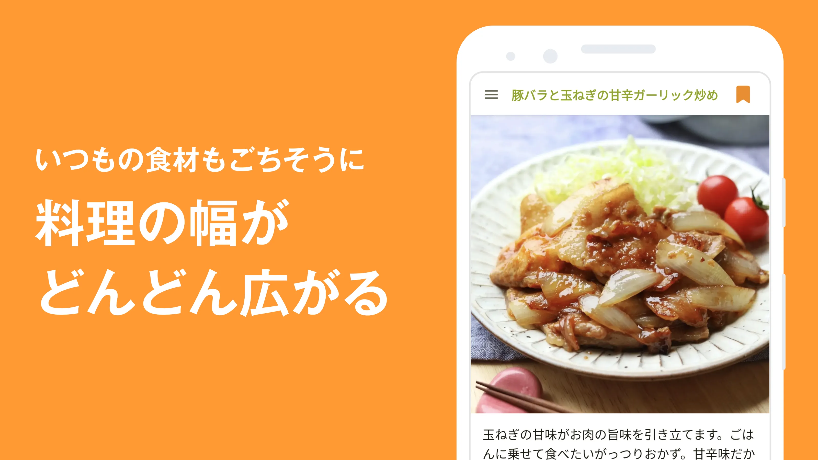 クックパッド -みんなが作ってる料理レシピで、ご飯をおいしく | Indus Appstore | Screenshot