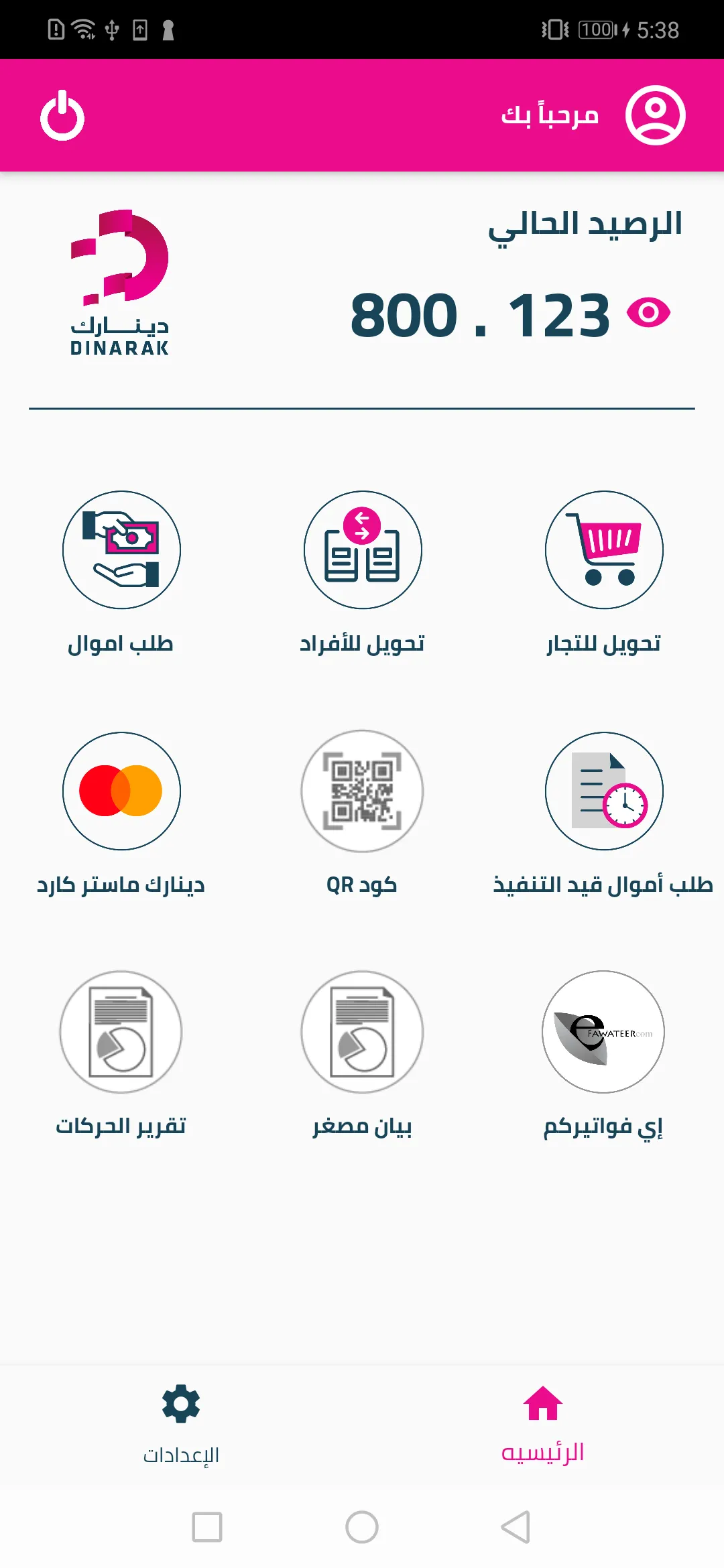 Dinarak Merchant | Indus Appstore | Screenshot