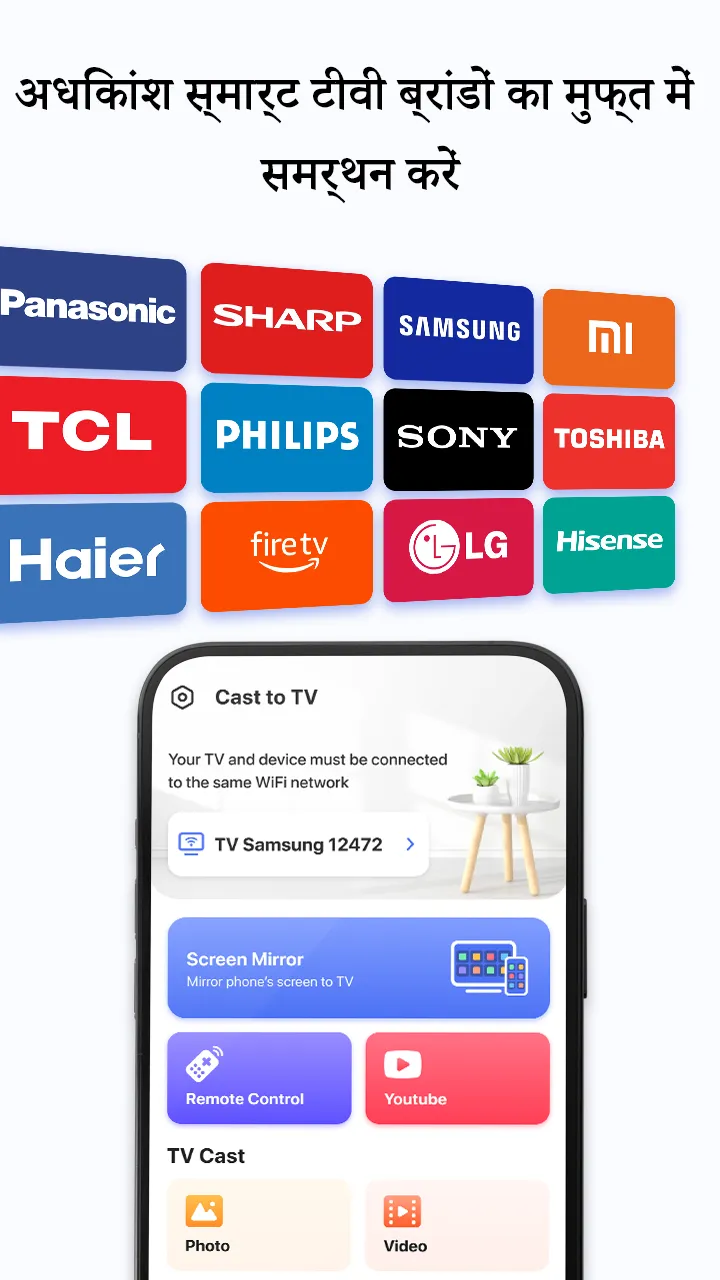 Cast to TV & Screen Mirroring | Indus Appstore | Screenshot