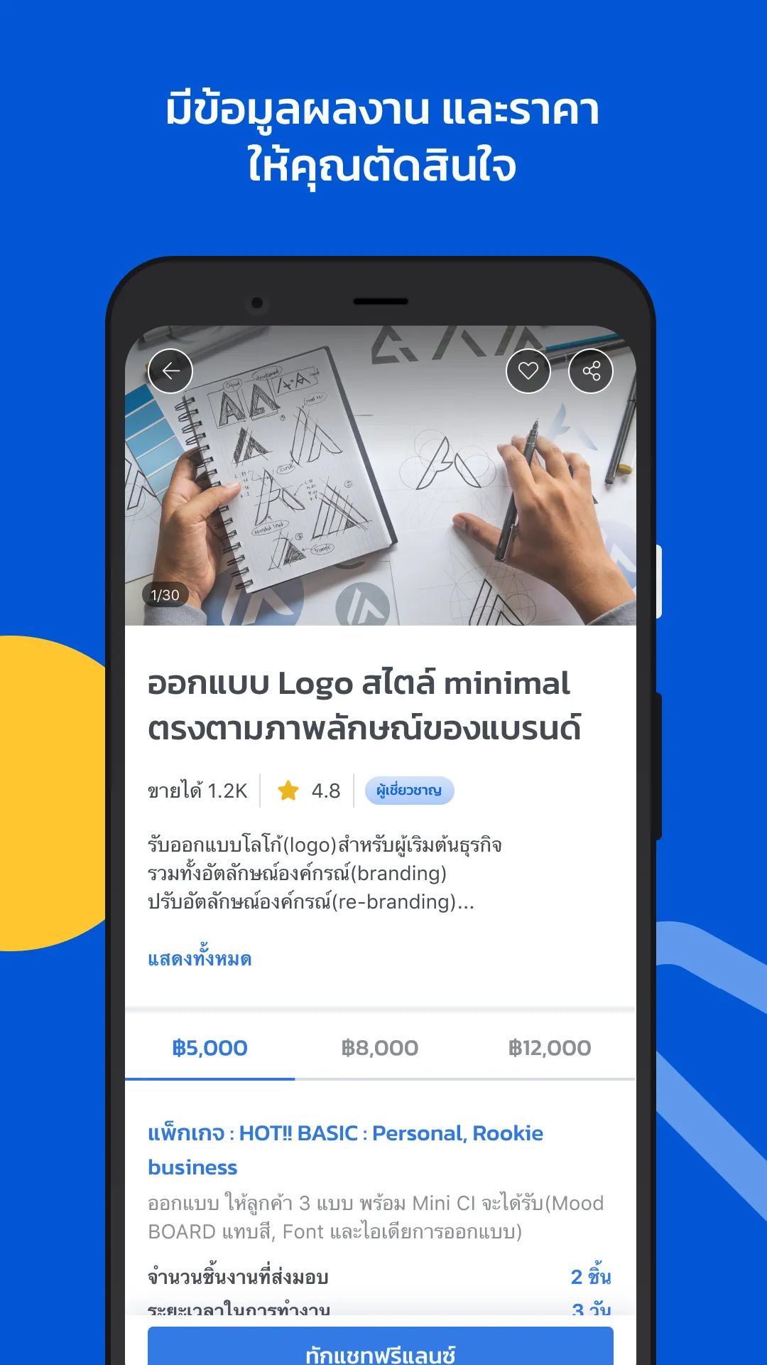 Fastwork - Hire Freelancers | Indus Appstore | Screenshot