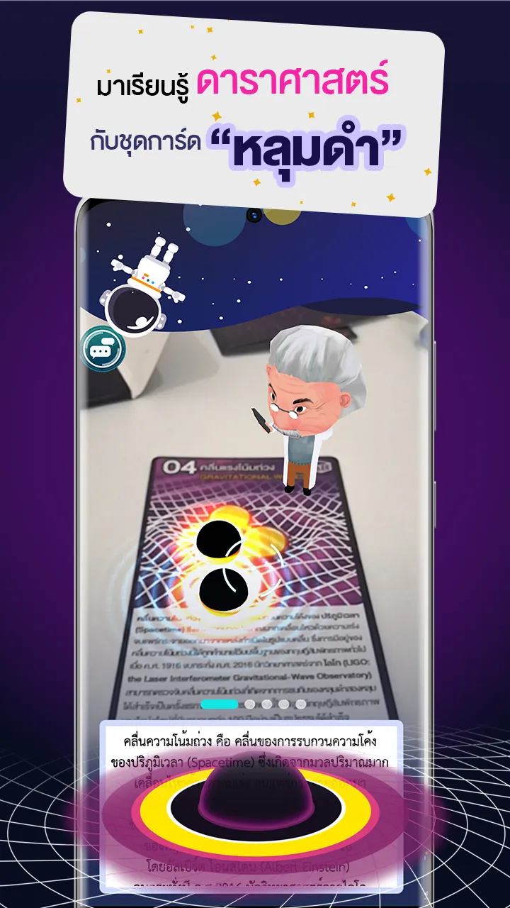 STKC Universe AR | Indus Appstore | Screenshot