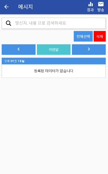 양양군 알리미 | Indus Appstore | Screenshot