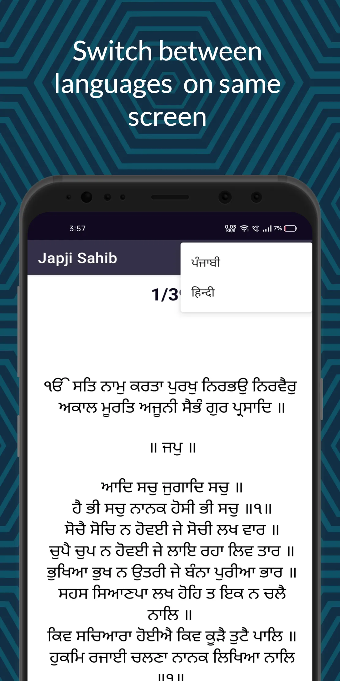 Japji Sahib | Indus Appstore | Screenshot