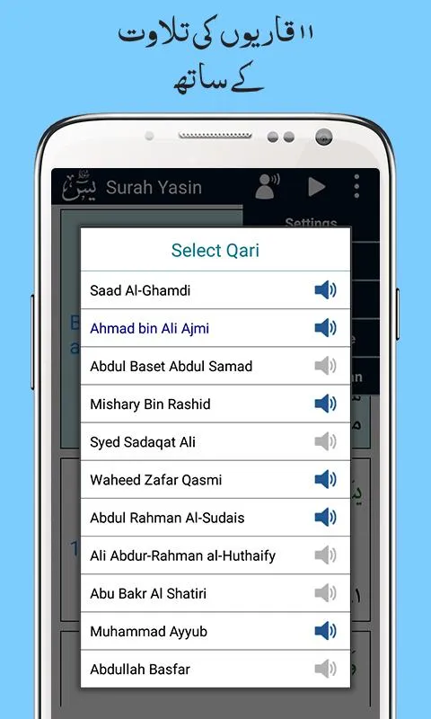 Surah Yaseen with Urdu Terjuma | Indus Appstore | Screenshot