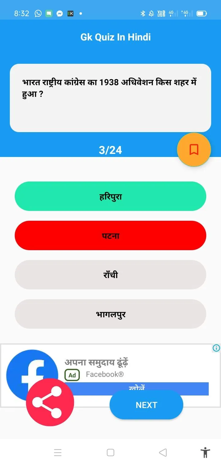 Gk Quiz in Hindi - All Exams P | Indus Appstore | Screenshot