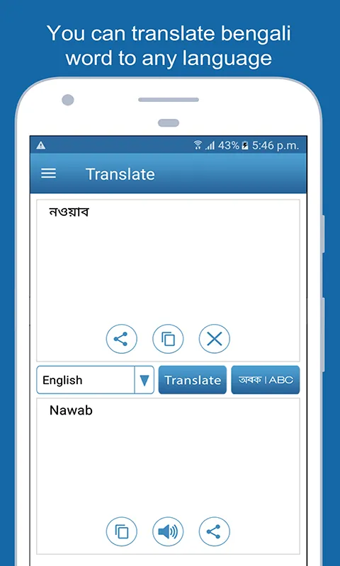 English To Bengali Dictionary | Indus Appstore | Screenshot