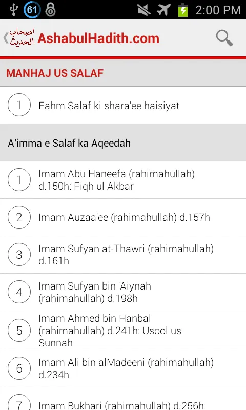 AshabulHadith | Indus Appstore | Screenshot