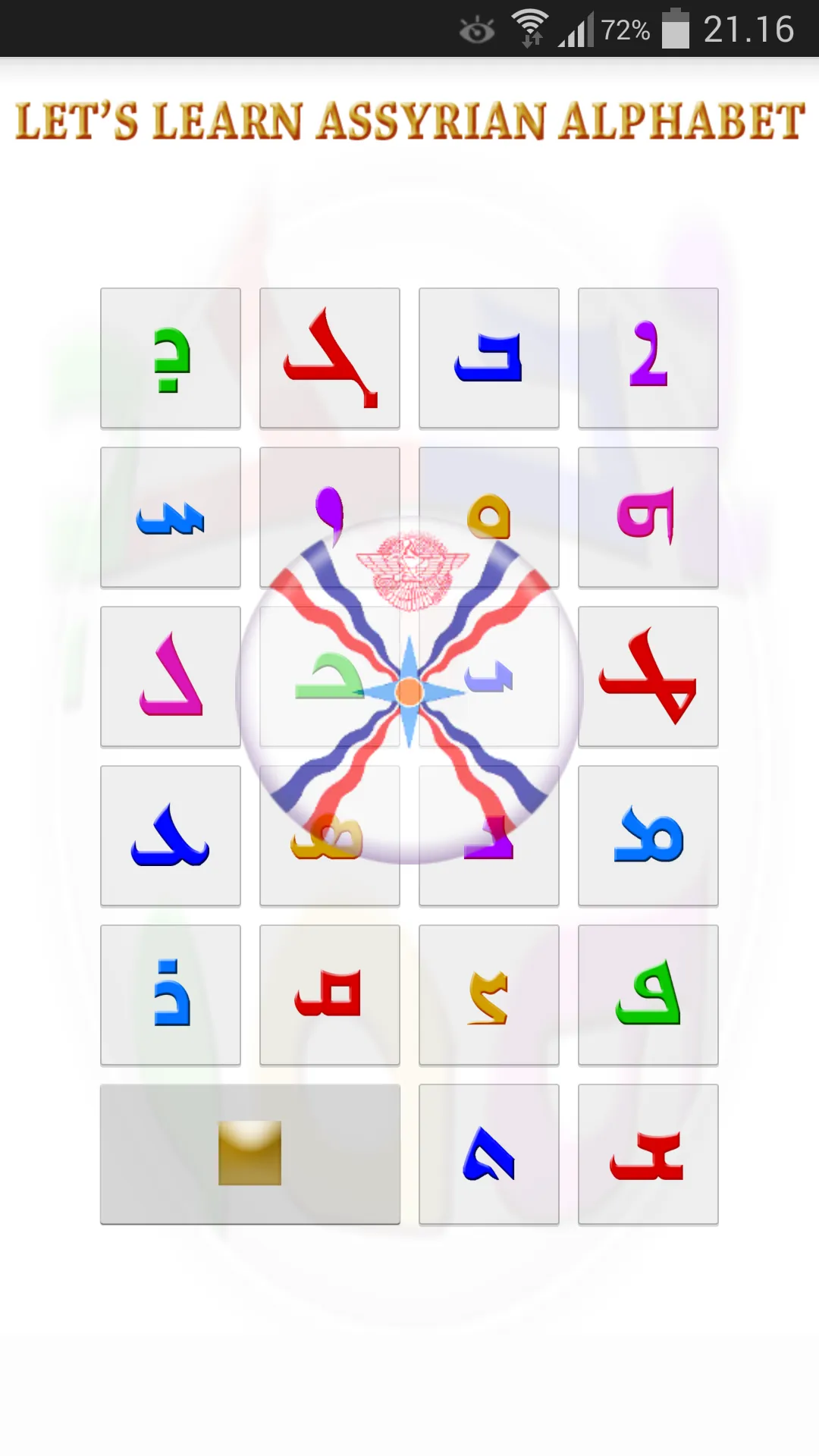 Assyrian Alphabet | Indus Appstore | Screenshot