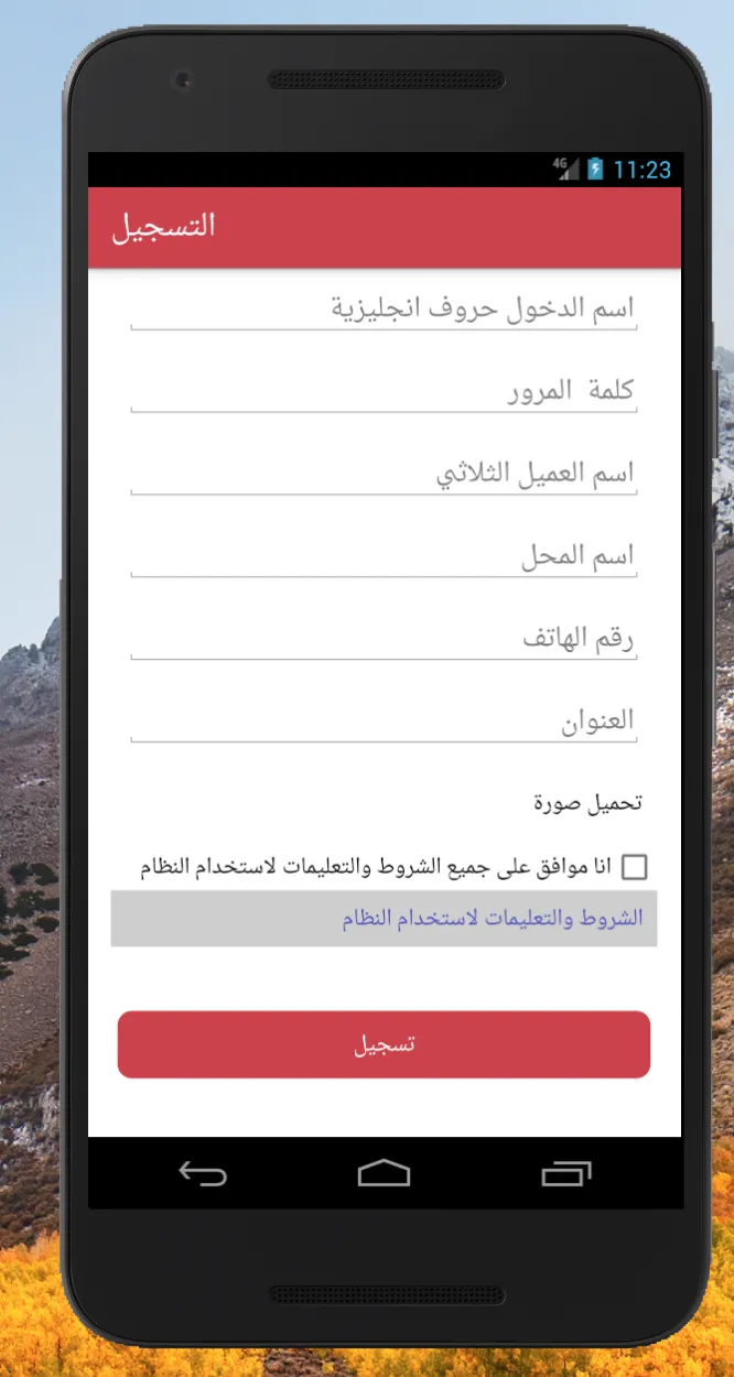 الصبان تيليكوم | Indus Appstore | Screenshot