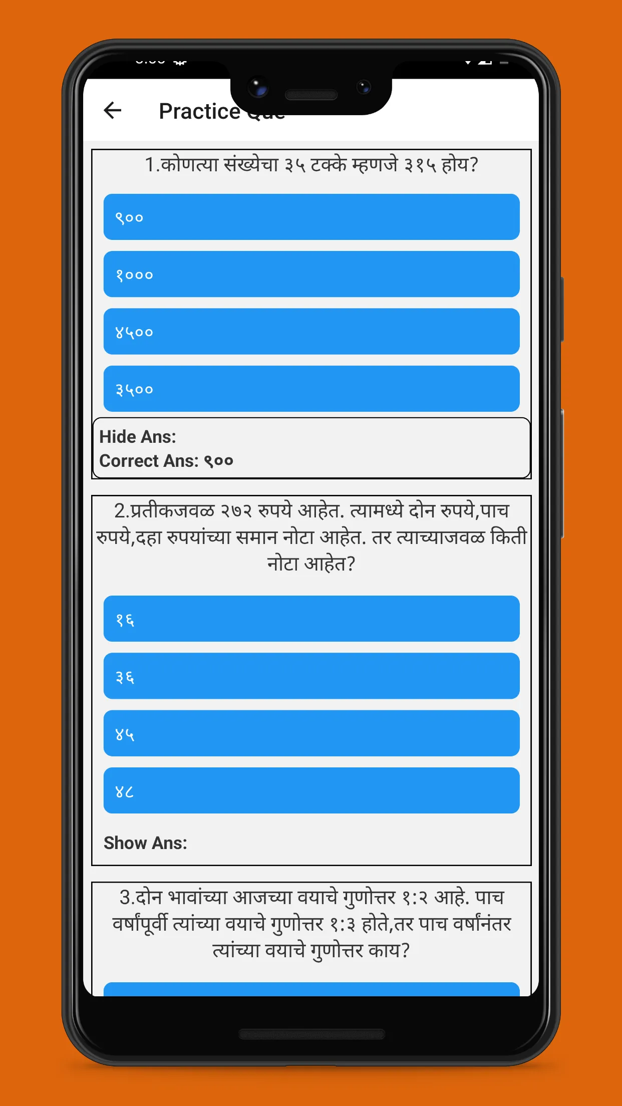 Vardiwala Police Bharti | Indus Appstore | Screenshot