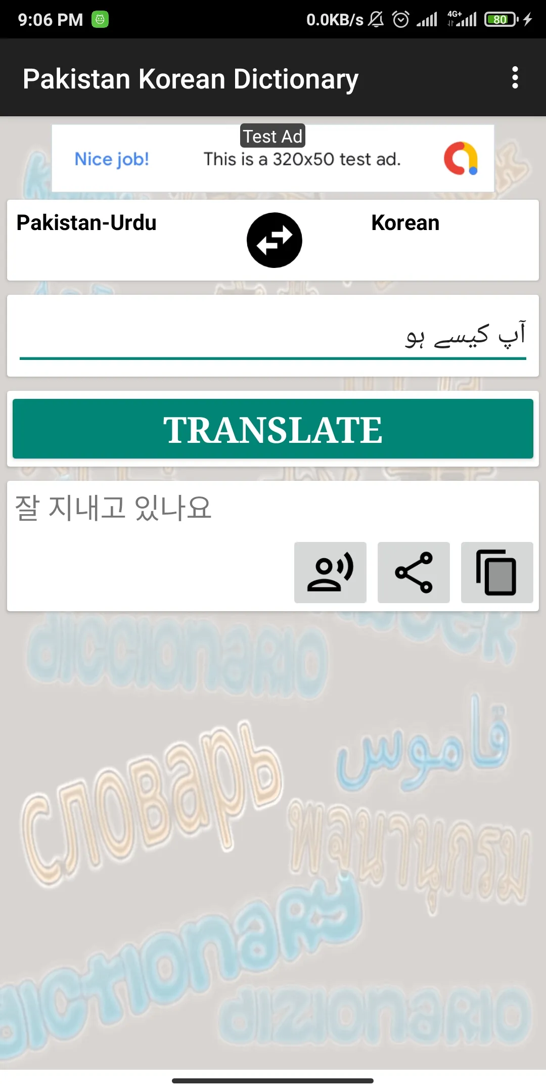 Urdu Korean Dictionary | Indus Appstore | Screenshot