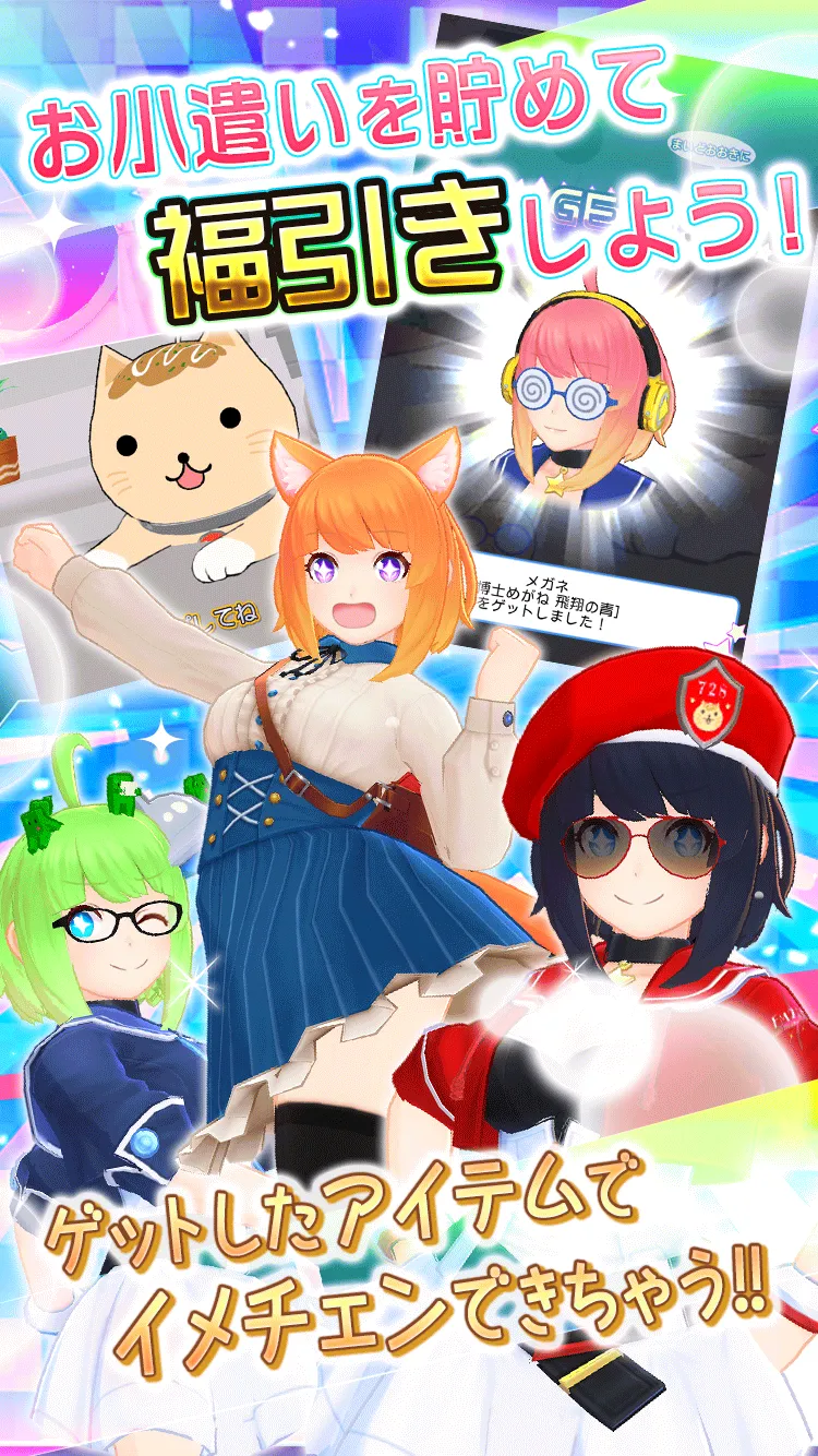 みつめて - 宇宙方言女子と写真をシェア | Indus Appstore | Screenshot