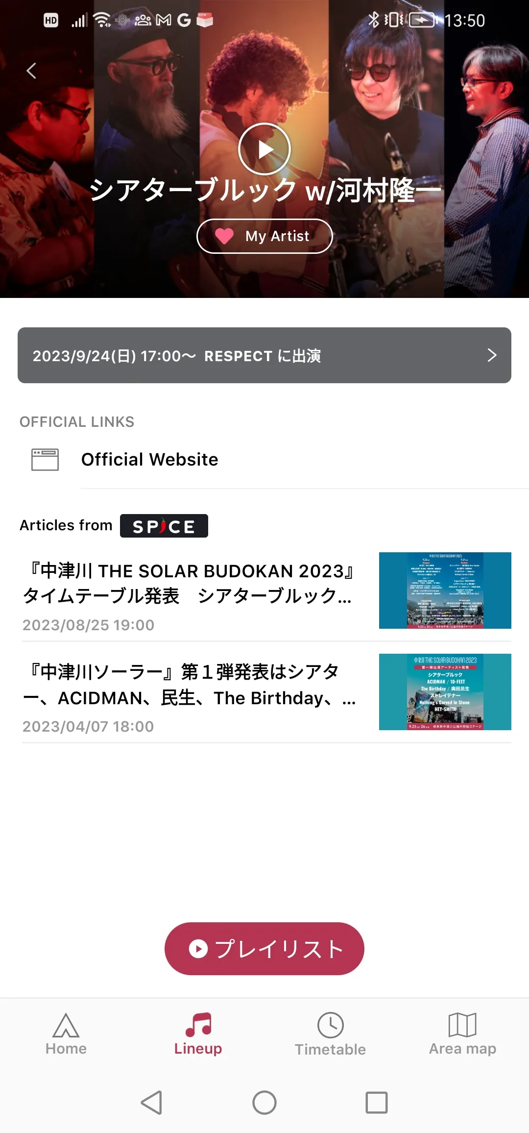 THE SOLAR BUDOKAN 2023 | Indus Appstore | Screenshot