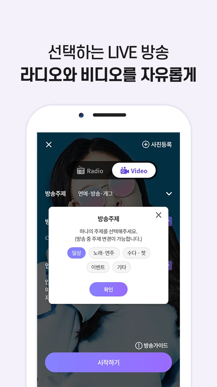 클럽 라이브 - 누구나 쉽게 즐기는 Live방송 | Indus Appstore | Screenshot