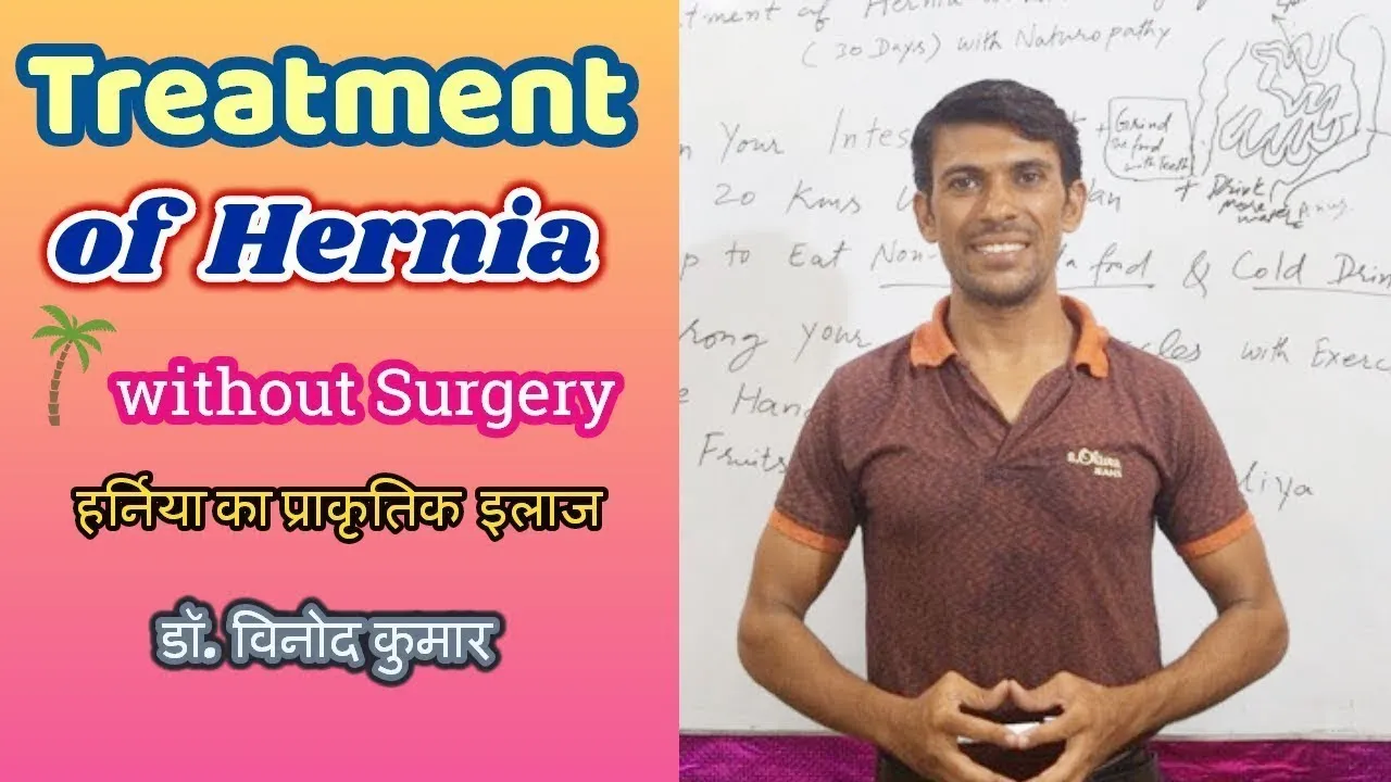 Hernia Treatment without Surge | Indus Appstore | Screenshot