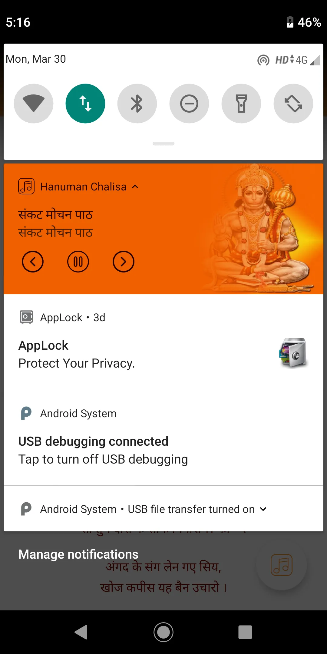 Hanuman Chalisa | Indus Appstore | Screenshot