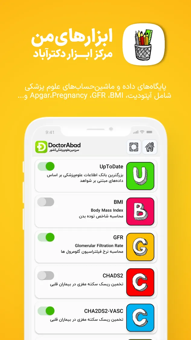 DoctorAbad | Indus Appstore | Screenshot