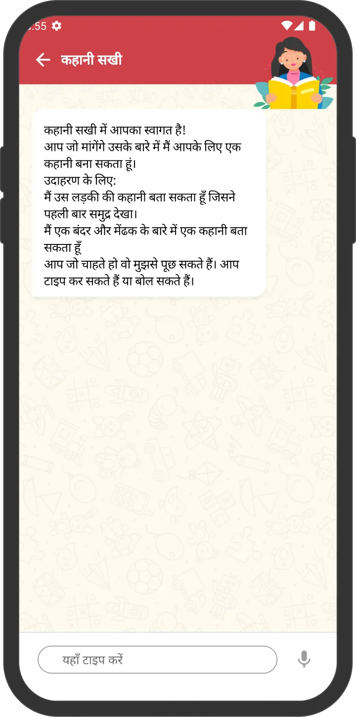 e-Jaadui Pitara | Indus Appstore | Screenshot