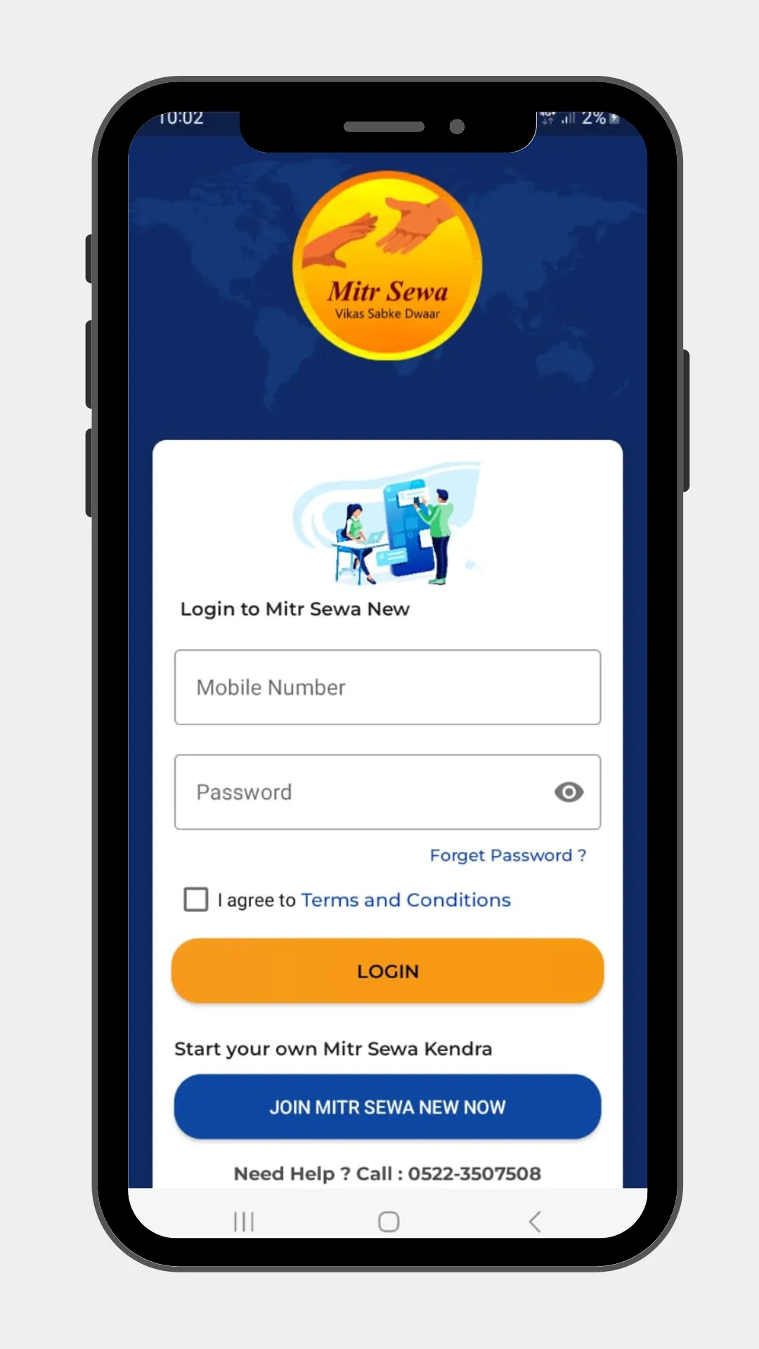 Mitr Sewa DigiPortal | Indus Appstore | Screenshot