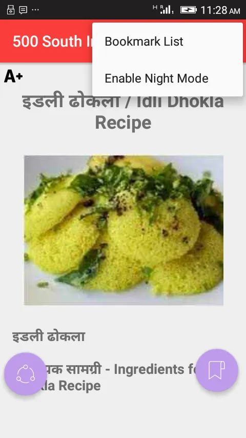 500 South Indian Recipes Hindi | Indus Appstore | Screenshot