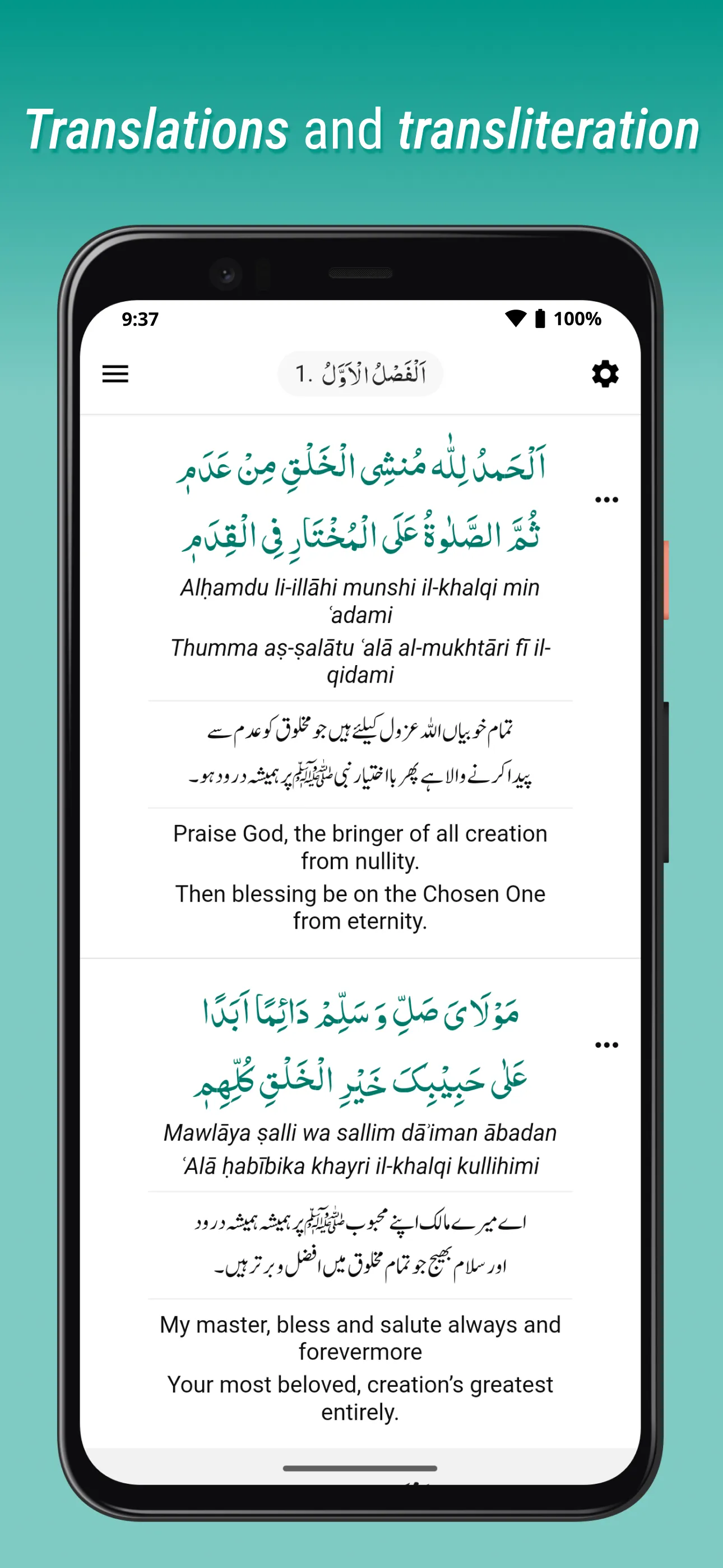 Qasida tul Burdah | Indus Appstore | Screenshot