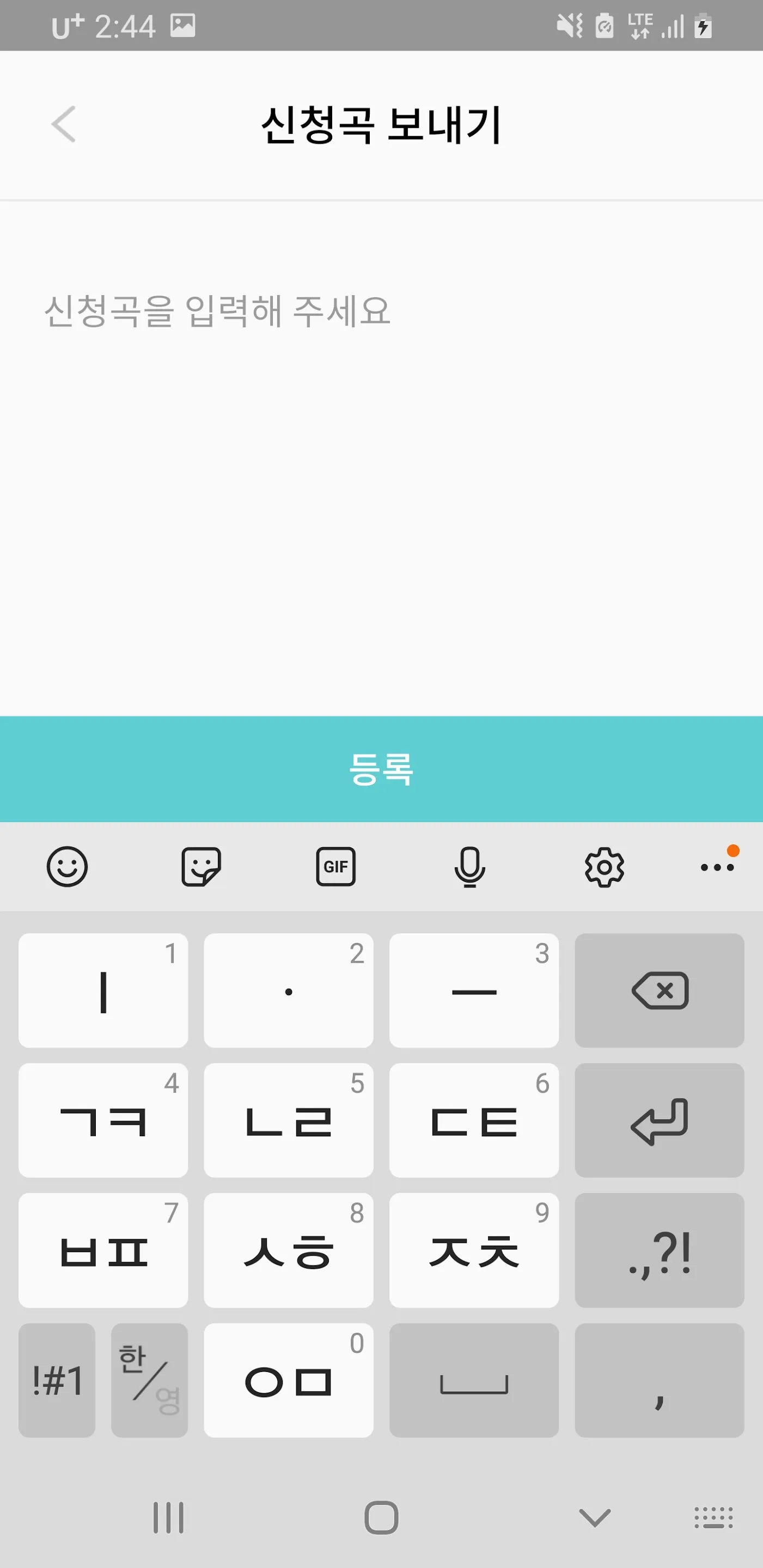 뿌리깊은 싯딤나무: 생명의 말씀 선교회 라디오 방송 | Indus Appstore | Screenshot