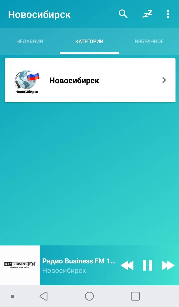 Novosibirsk radios online | Indus Appstore | Screenshot