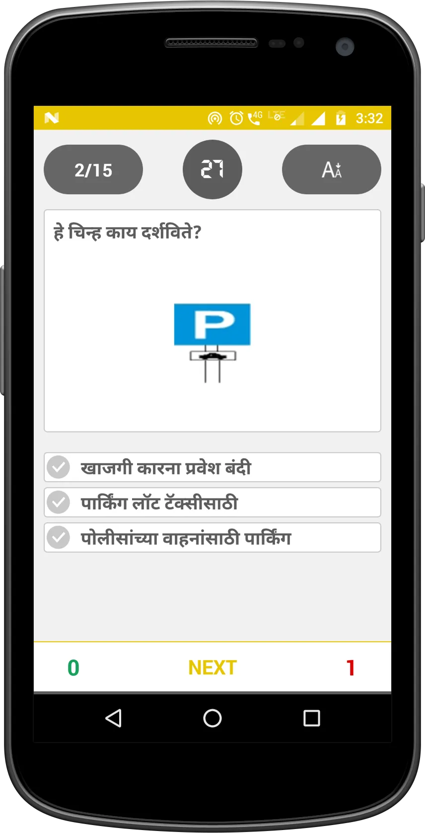 RTO Exam Marathi - Driving Lic | Indus Appstore | Screenshot