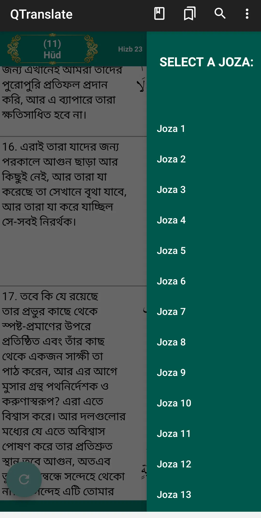 Quran Companion | Indus Appstore | Screenshot