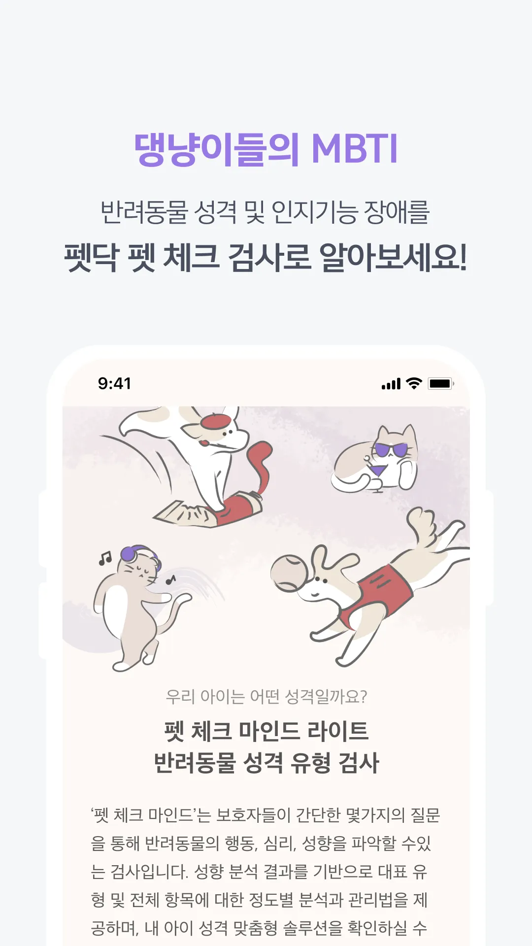 펫닥 – 내 손안에 수의사 소환 실시간 수의사 상담 앱 | Indus Appstore | Screenshot