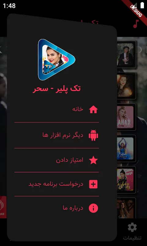 سحر تک پلیر بهترین ها شام رمان | Indus Appstore | Screenshot