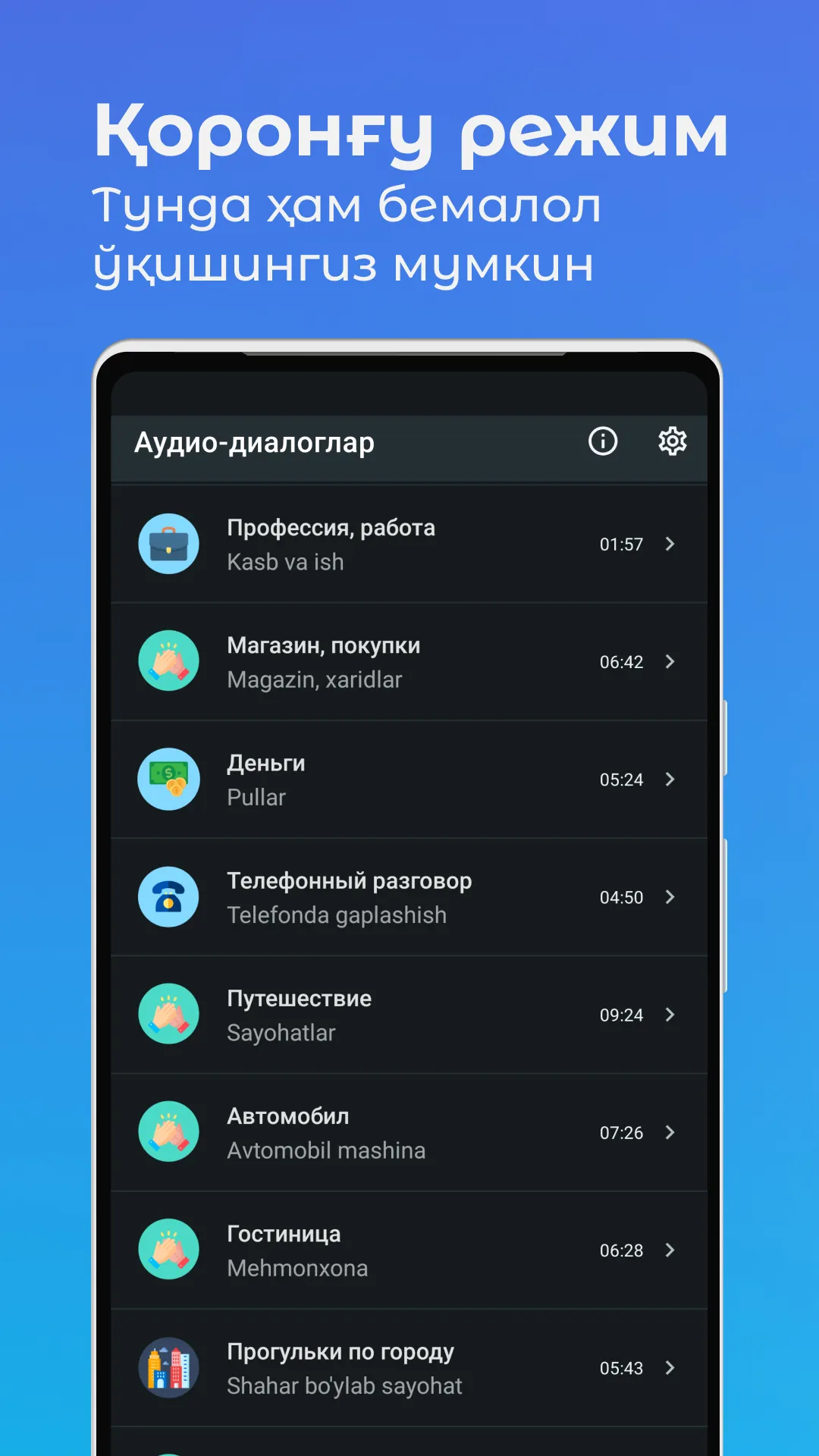 Ruscha - o'zbekcha audio dia.. | Indus Appstore | Screenshot