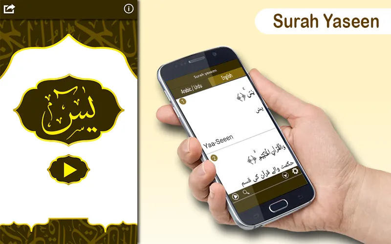 Surah Yaseen | Indus Appstore | Screenshot