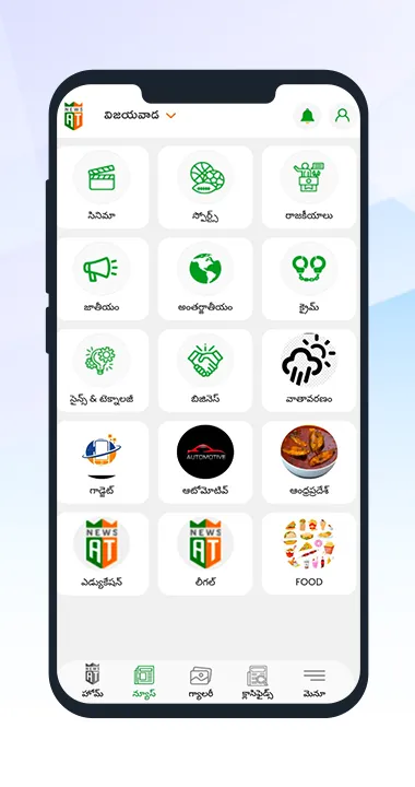 Andhra Times | Indus Appstore | Screenshot