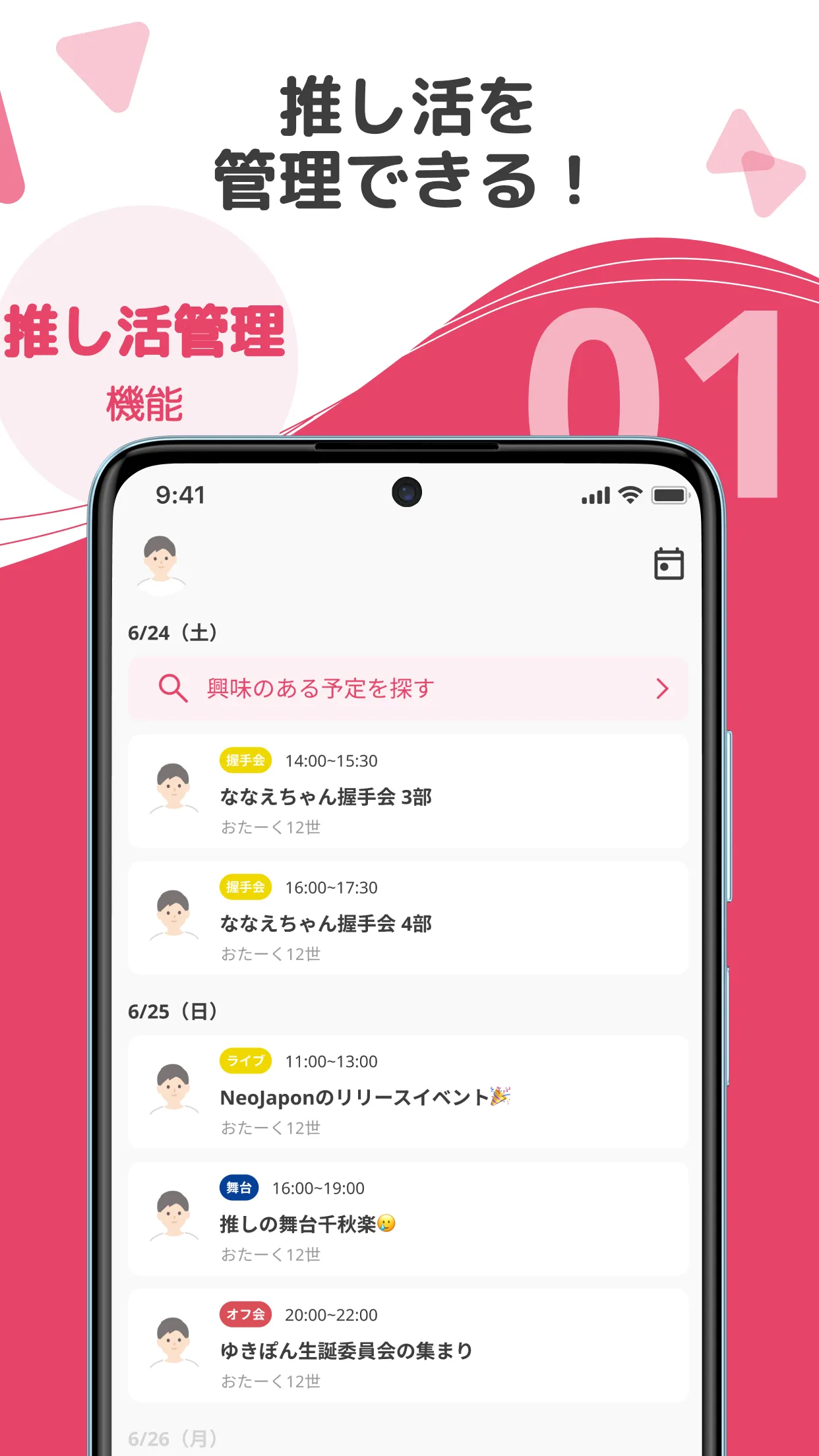 Otaac (オターク) | Indus Appstore | Screenshot