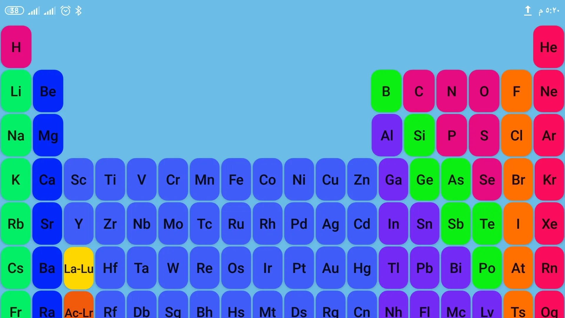 الحقيبة الكيميائية | Indus Appstore | Screenshot