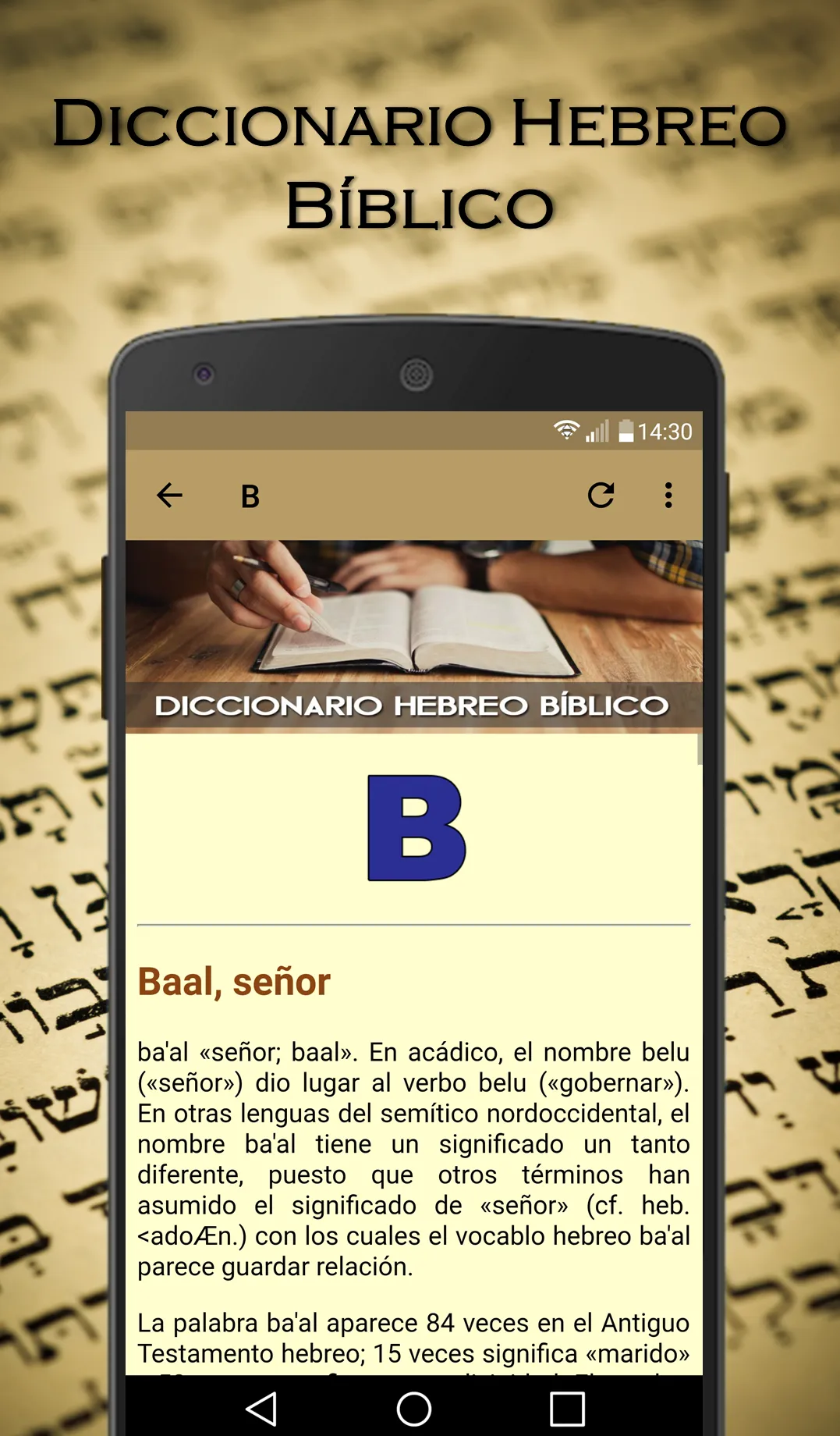 Diccionario Hebreo Bíblico | Indus Appstore | Screenshot